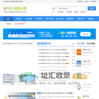 MSDN我告诉你 _ 最新Win11系统下载_Win10系统下载_Win7系统下载