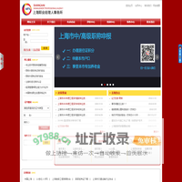 职称申报