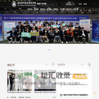 智能产业学院 - 福州软件职业技术学院