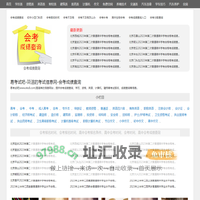 易考试吧-简洁的考试信息网-会考成绩查询