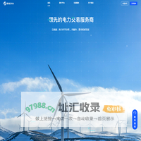 易能科技-领先的电力交易服务商
