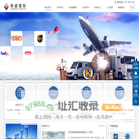 首页-深圳市领盛国际物流有限公司