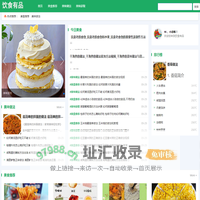 饮食有品-让生活充满品质