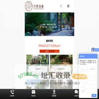 成都印景园林绿化有限公司