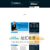 中译英－汉译英|大型专业翻译服务企业- (北京, 上海, 广州, 深圳, 青岛,苏州,南京, 杭州, 成都, 天津, 重庆)提供科技翻译服务