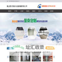 眉山冻库安装_眉山保鲜库安装_13378116118_眉山气调库安装_眉山冷库价格