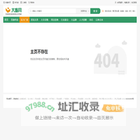 公司不存在_大畜网
