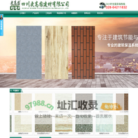 首页--四川更高固建材有限公司 陶瓷薄板 保温装饰一体板 成都