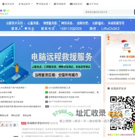 IT运维|服务器运维|云服务器运维|网络运维|网络调试|北京IT外包 - 阿国运维网|北京IT运维网|李儒炽|联系电话:15811202029