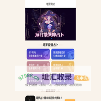 塔罗占卜-塔罗测试