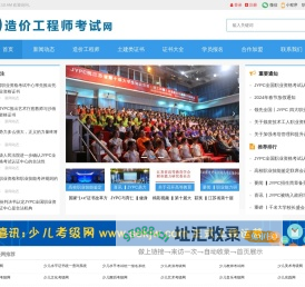 造价工程师考试网