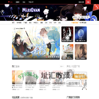 猫耳FM_来自二次元的声音_( :3」∠)_M站