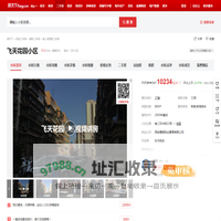 【西安飞天花园小区小区,二手房,租房】- 西安房天下