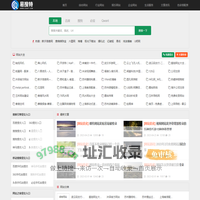 易搜特收录网 - 免费网站收录|网站快速收录|精选网址导航目录