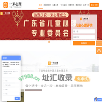 一米心理—广东省儿童心理专业委员会