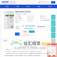 南通大学学报(社会科学版)_南通大学学报(社会科学版)杂志社