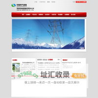 西安西电避雷器有限公司