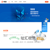 粤易通
