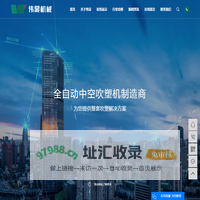 吹塑机厂家_全自动吹塑机_大型吹塑机-张家港市伟蒙机械有限公司