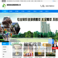 不锈钢雕塑定做_玻璃钢卡通雕塑_玻璃钢雕塑加工厂家-向雷雕塑 - 八方资源网