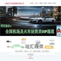 上海奕行汽车租赁服务有限公司