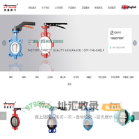 天津津通阀门制造有限责任公司
