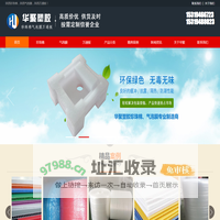 陕西珍珠棉，陕西气泡膜，陕西万通板，西安华聚塑胶科技有限公司欢迎你的光临，西安珍珠棉，西安气泡膜，西安万通板15319466723   13038585293