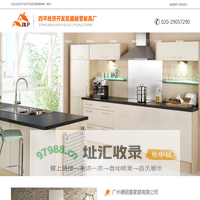 四平经济开发区德丽普家具厂