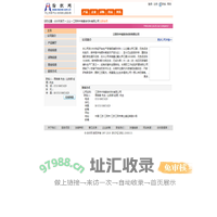 江阴市中瑞复合材料有限公司  纺织网