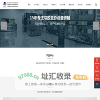 维易尔半导体设备有限公司,半导体专用设备的研发、制造高科技企业