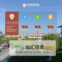 德阳外国语学校