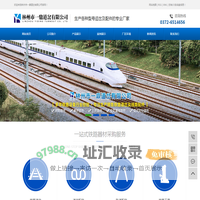 林州市一鼎道岔有限公司