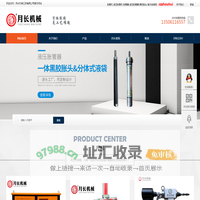 液压胀管机,数控机械胀管机,电动胀管机-管板胀接工艺方案服务商月长机械江苏有限公司