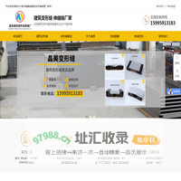 常熟市沙家浜镇晶美建筑变形缝装置厂