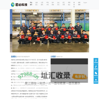 英德市匠心科技股份有限公司-英德市匠心科技股份有限公司