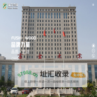 首页-寿光市富士木业有限公司
