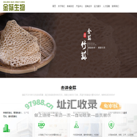 贵州金荪生物科技开发有限责任公司官网