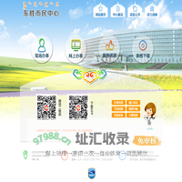 东胜市民中心