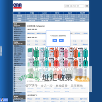 广州中冷贸易有限公司－制冷剂、冷冻油
