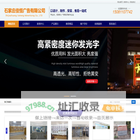石家庄广告牌制作,河北广告字,广告标识,地产广告牌,广告牌厂家-石家庄佳恒广告有限公司