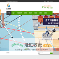 北京中润致远体育发展有限公司
