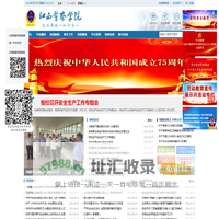 江西警察学院