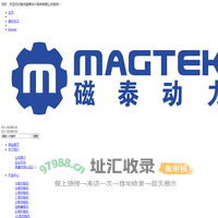 南京磁泰动力系统有限公司