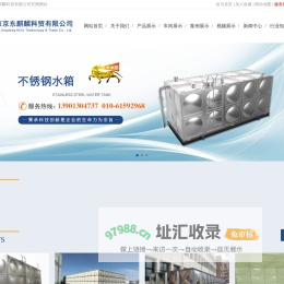 不锈钢水箱-玻璃钢水箱-油水分离器-隔油器_北京京东麒麟科贸有限公司