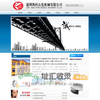 高效塔盘|高效塔内件|淄博凯科石化机械有限公司