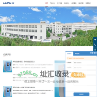 淋雨试验箱-淋雨实验箱-淋雨箱|林频实业制造商