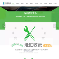 信娃科技