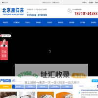 活性氧化铝,活性氧化铝干燥剂,活性氧化铝吸附剂,分子筛,分子筛厂家-北京雁归来环保科技有限公司
