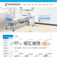 金燕医疗器械制造有限公司