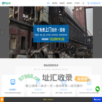 废旧金属回收_废铁回收_专业钢筋回收公司_废钢铁回收价格行情- 泊祎回收